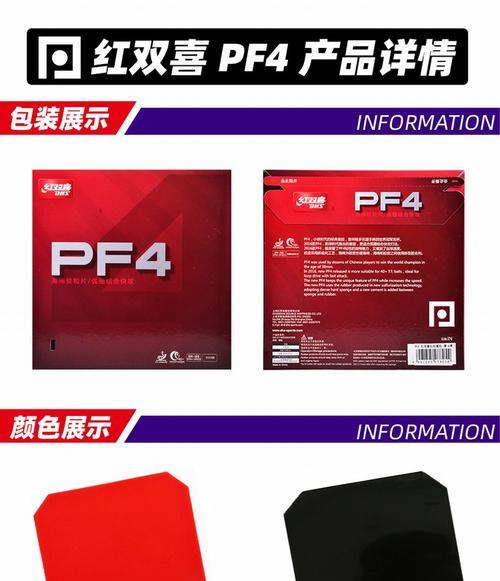 乒乓球胶皮狂飙8（探索乒乓球胶皮狂飙8的技巧和战术）