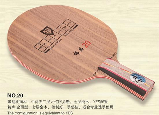 探秘乒乓球5层和7层的差异与适用场景（深入解析乒乓球的层次结构，揭秘球的性能特点与玩法选择）