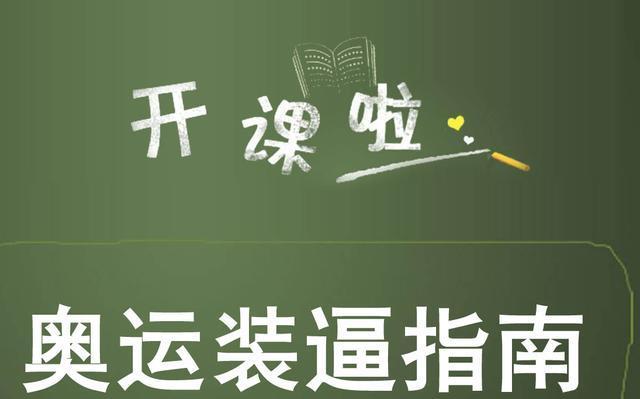 足球装逼过人技巧大揭秘（突破、盘带、变向，打造让人眼前一亮的足球技巧）