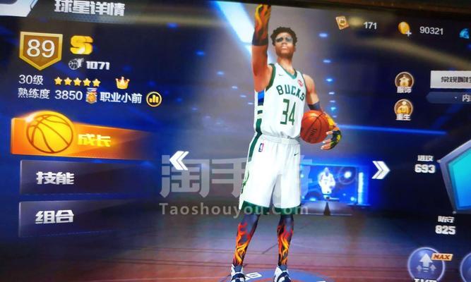 NBA球星烟味排行榜曝光，谁是最强者？（探秘NBA球员们的烟草喜好与品味）