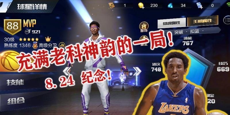《NBA历史上最强首秀排行榜》（揭秘NBA历史上首秀惊艳的球员，）