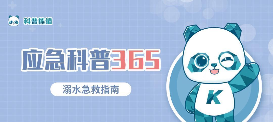 女孩子自救技巧（提高自救技能，保护生命安全）