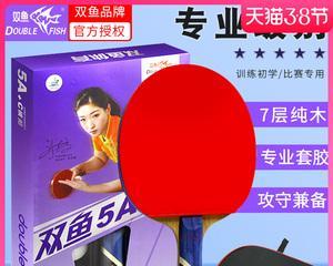 乒乓球球拍的辨别方法（如何准确判断一支乒乓球球拍的品质与特点？）