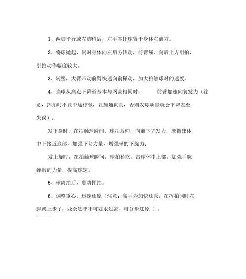 乒乓球击球路线的艺术（以精确路线掌握乒乓球击球技巧）