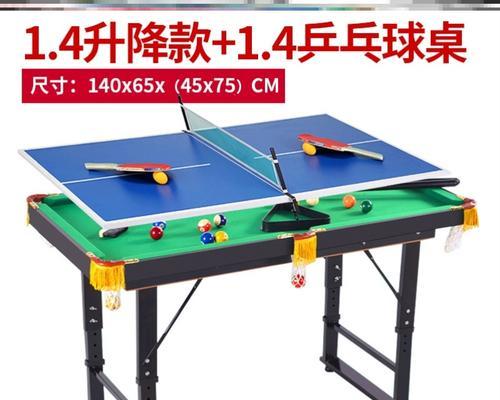 如何组装乒乓球球桌（简易乒乓球球桌组装指南）