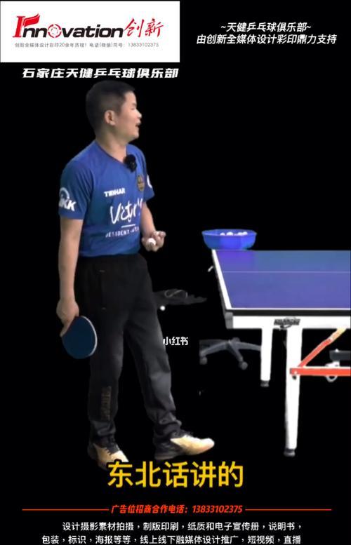 乒乓球防守的重心（提高防守水平的关键技巧与策略）