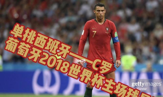 2018世界杯球星进球盛宴（球员、进球、激情、胜利）