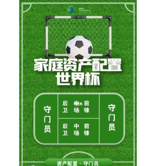 掌握足球逻辑比分技巧，成为比赛的智慧化战术家（运用数据分析和预测模型，提升足球比分胜率）