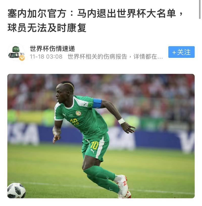 塞内加尔vs哥伦比亚（两支强队交锋，谁能取得上风？）