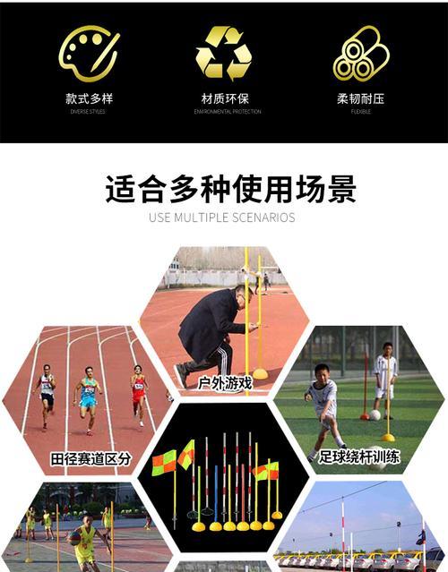 足球过桩训练技巧——提升脚下技术的有效方法（如何通过过桩训练提高足球技术水平？）