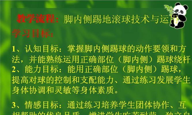 足球技巧教学入门简单（轻松掌握足球技巧的关键是什么？）