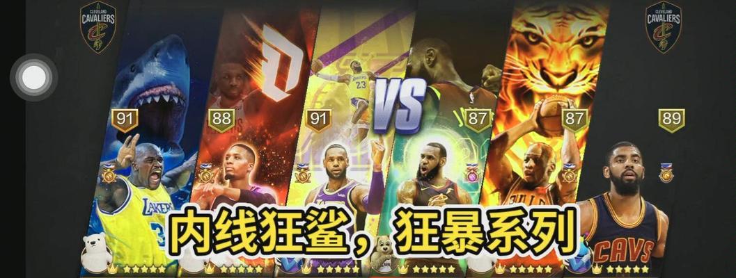 NBA内线霸主（探索NBA历史上最顶尖的内线球员，见证他们的统治力与传奇）