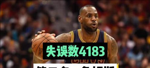 NBA历史球员总数排行榜（探索NBA历史上球员总数最多的10个豪华榜单）