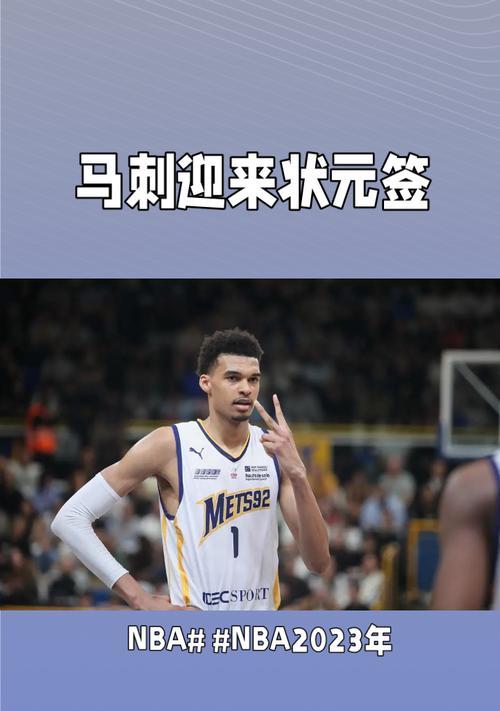 NBA选秀优秀球员排行榜（探寻NBA选秀史上最杰出的15位球员，突破极限、留下不朽传说）