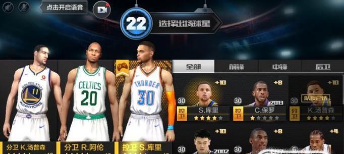 NBA最强控卫排行榜揭晓（挑战极限！NBA历史上最具统治力的钻石级控卫汇聚一堂）