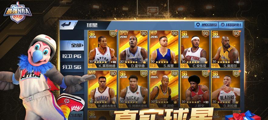 NBA历史上最强单场得分球星排行榜（探寻NBA历史上得分能力最强的球员，追溯经典比赛的辉煌时刻）