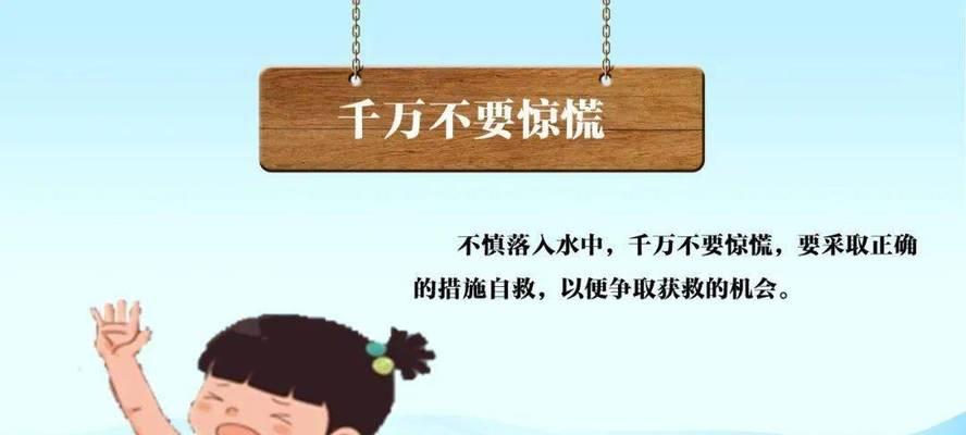消防员自救技巧（急救训练中的必备技能，游泳自救全解析）
