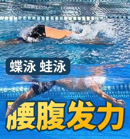 游泳技巧之翻身蛙泳的窍门（掌握翻身蛙泳的关键要诀，畅游水中）