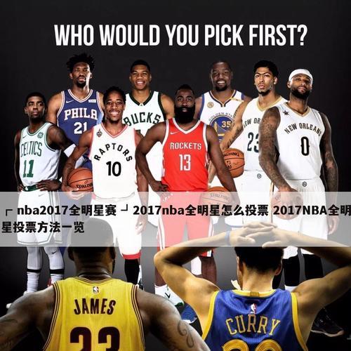 NBA个人薪水排行榜2018（揭示NBA球员2018年收入榜单，了解运动员的财富和价值）