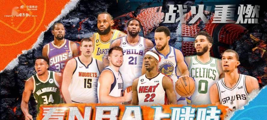 2020NBA出场时间排行榜揭晓（探究当年球员出场时间的排名与表现，助力分析明星球员的贡献）