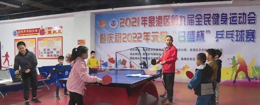 乒乓球公益——以球会友，用心传承（携手乒乓，传递快乐与友爱）