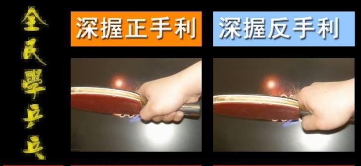 乒乓球战术之左推右攻的实战技巧（左推右攻）