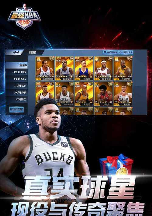 NBA最强钻石球星排行榜揭晓