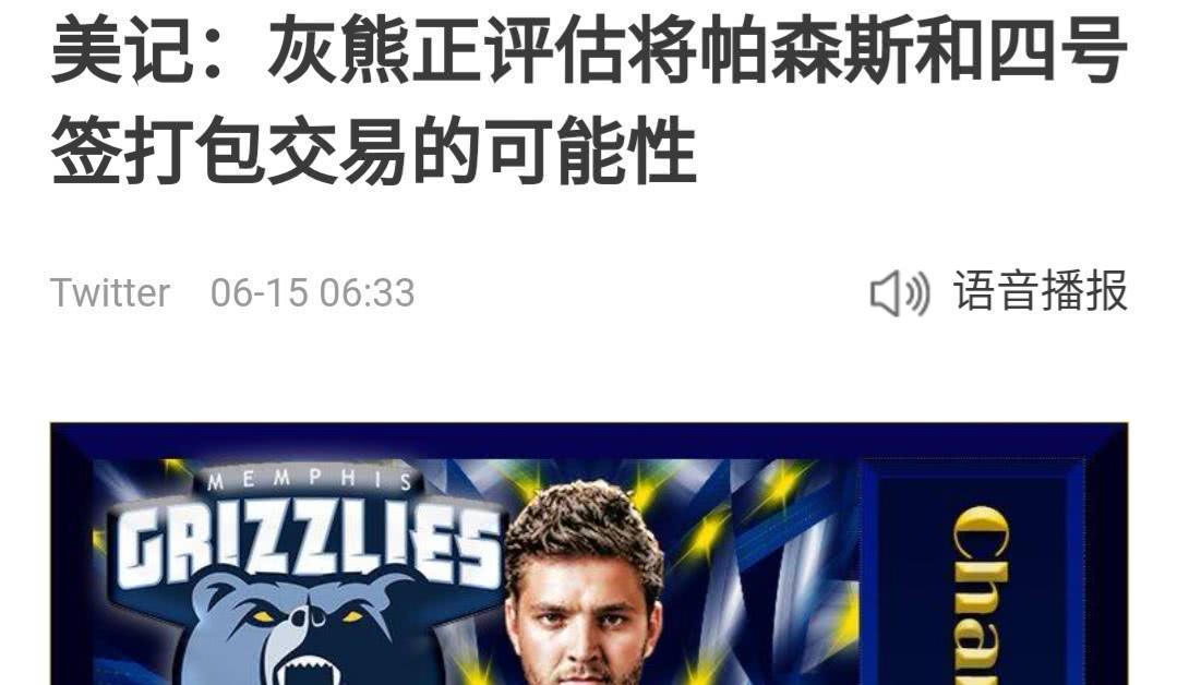 NBA巨星（薪金巨无霸）
