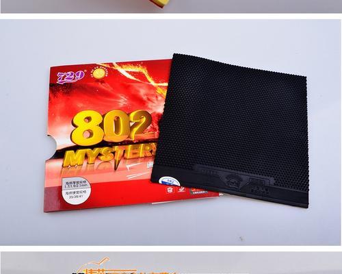 选择适合自己的乒乓球胶皮，提升球技（从材质到硬度，了解乒乓球胶皮的关键因素）