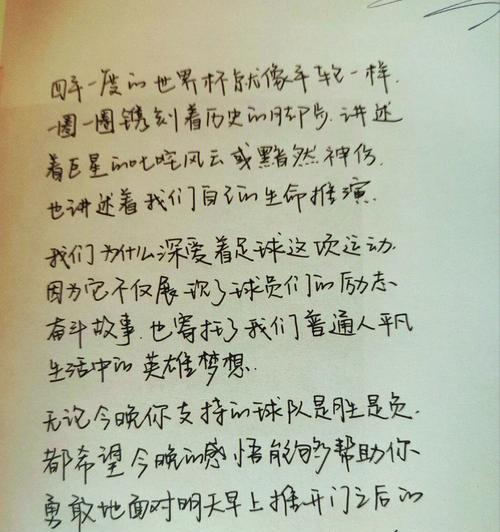 足球解说速读技巧教学设计（掌握速读技巧，提升足球解说效果）