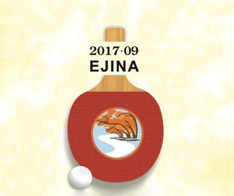 乒乓球（探索乒乓球在全球范围内的影响力和发展历程）