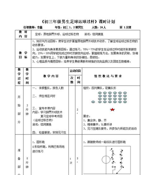 足球带球过人的小技巧（掌握这些技巧，成为过人王！）