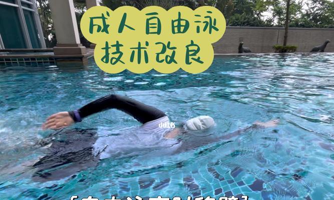 掌握游泳转身打腿的技巧，轻松提升游泳水平（游泳技巧）