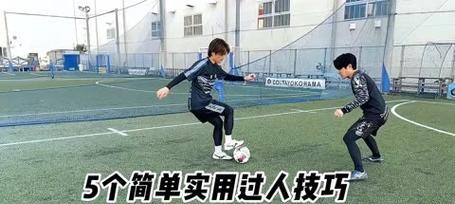 足球技巧与方法（从基本动作到战术运用，掌握足球技巧的秘诀）