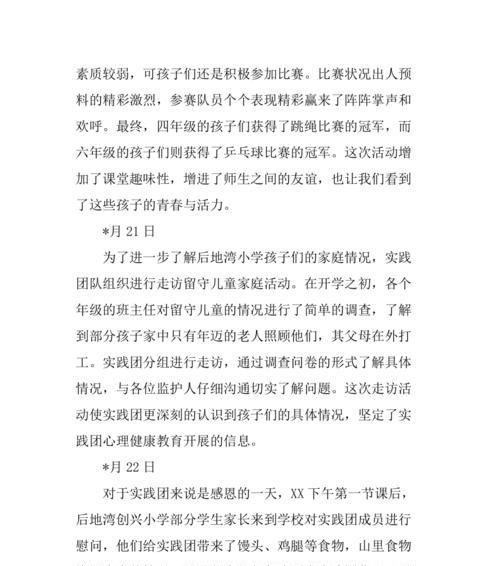 乒乓球，脑力与身体的完美结合（乒乓球）