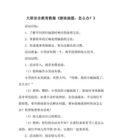 游泳有趣小技巧（掌握这些关键技巧，让你轻松游进快车道）