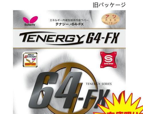 乒乓球的形状与特点（揭秘乒乓球的奥秘，了解乒乓球的形状与特点）