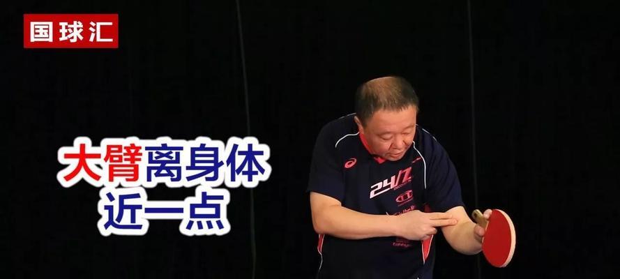 乒乓球直拍拉上旋球的技巧与战术（挑战对手，驾驭旋球，以直拍为刀，打出制胜之剑）