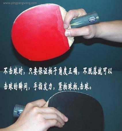 乒乓球直拍技术精要（从零基础到高手，教你掌握乒乓球直拍正确打法）