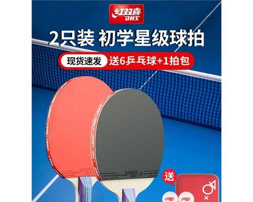 乒乓球横拍开回旋球的技巧与战术（掌握技巧，成为乒乓球回旋球高手）