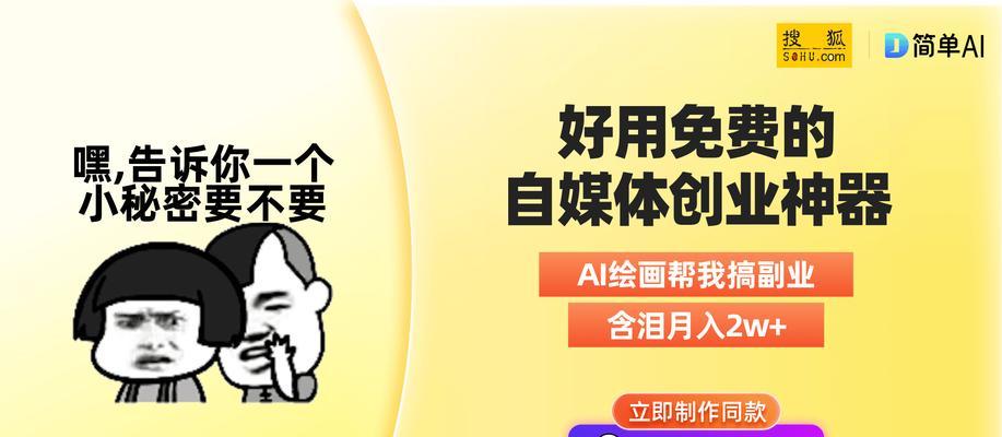 足球与篮球（掌握过人技巧，成为场上的明星）