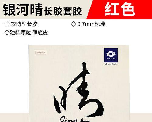 乒乓球削球落点控制的技巧与策略（提高乒乓球削球技术，精准控制球的落点）