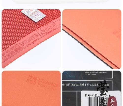 业余乒乓球生胶（了解成都业余乒乓球生胶的发展趋势与技术创新）