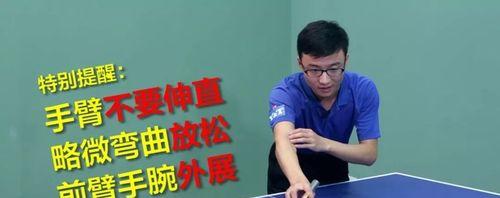 正手乒乓球技巧（以正手乒乓球抽球为主题，教你打出稳定的高质量球）