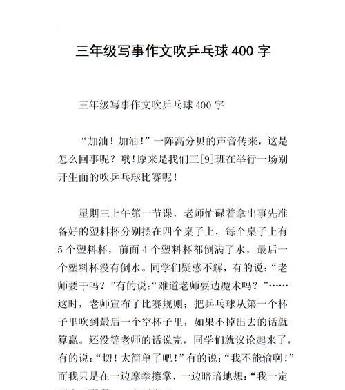 乒乓球之神态（激情挥洒的球拍击打，以神态瞬间决定胜负）