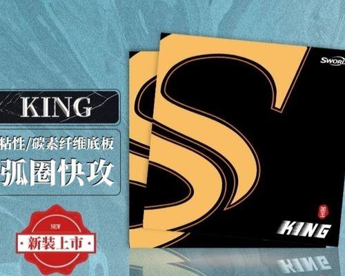 乒乓球拉弧圈球的原理与技巧（以乒乓球拉弧圈球为主题的完全指南，帮助你提高球技水平）