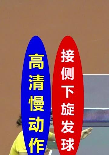 乒乓球技巧（掌握乒乓球拉下旋球的关键技巧）