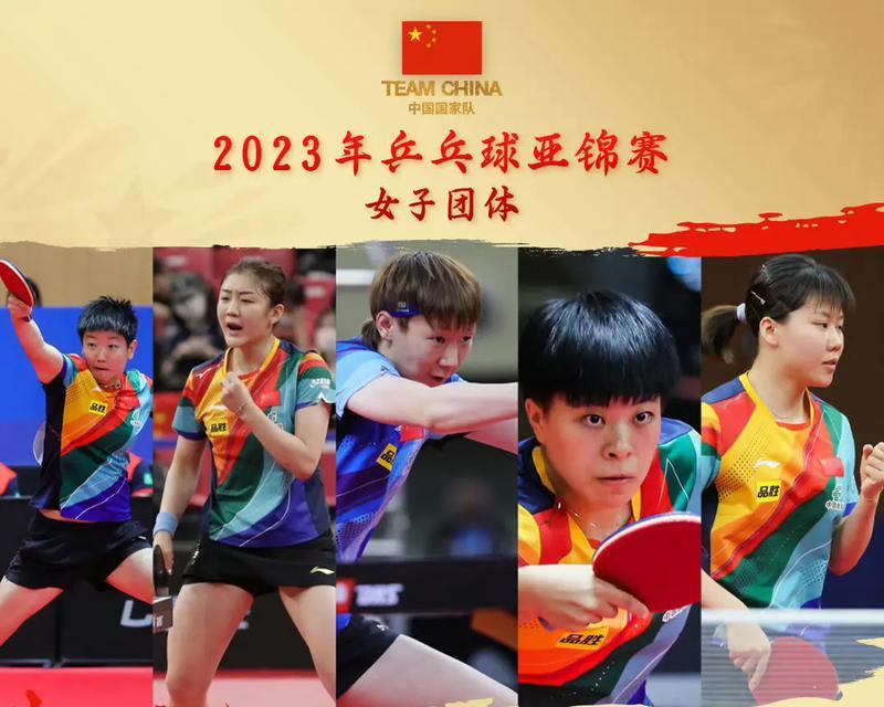 中国乒乓球女队的辉煌历程（培养世界冠军，中国乒乓球女队的成功秘诀）