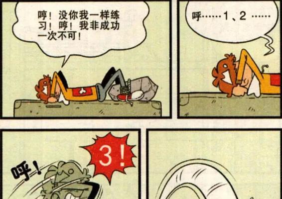 乒乓球搞笑评论（笑料百出，引爆笑点）