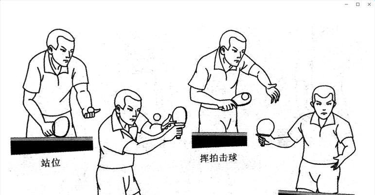 掌握乒乓球双打站位发球技巧的关键（提高胜率的必备技能）
